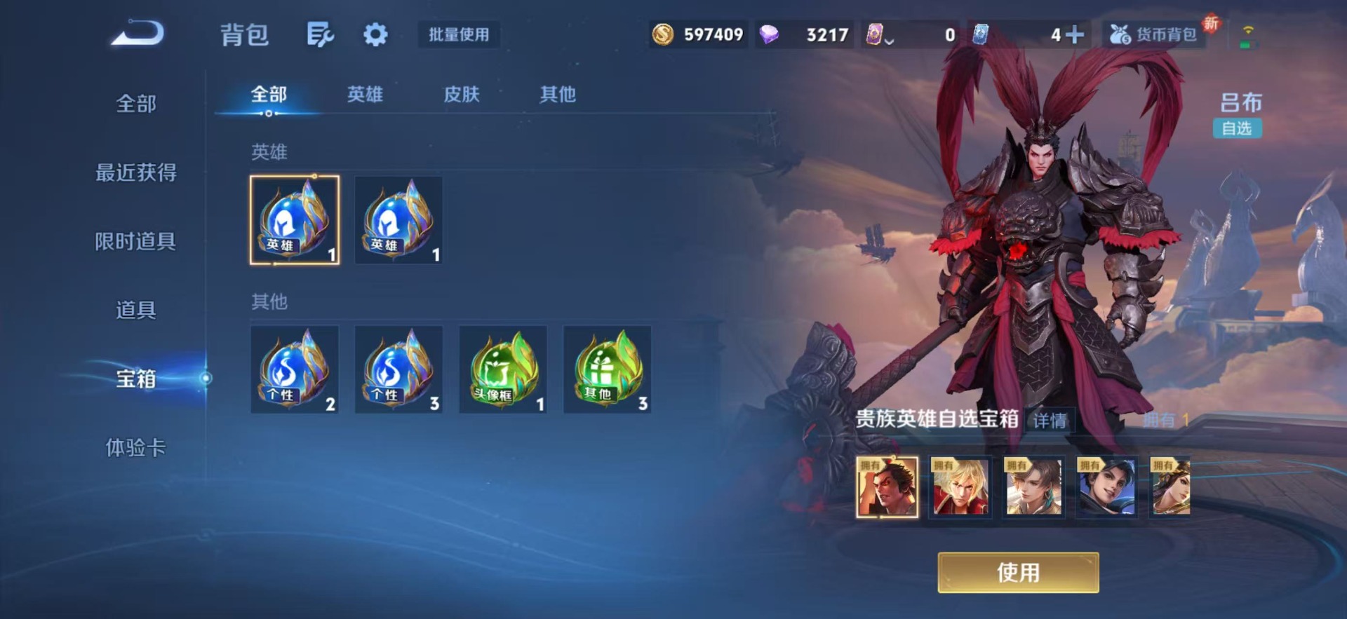 WZQM3438581王者荣耀账号详情图29