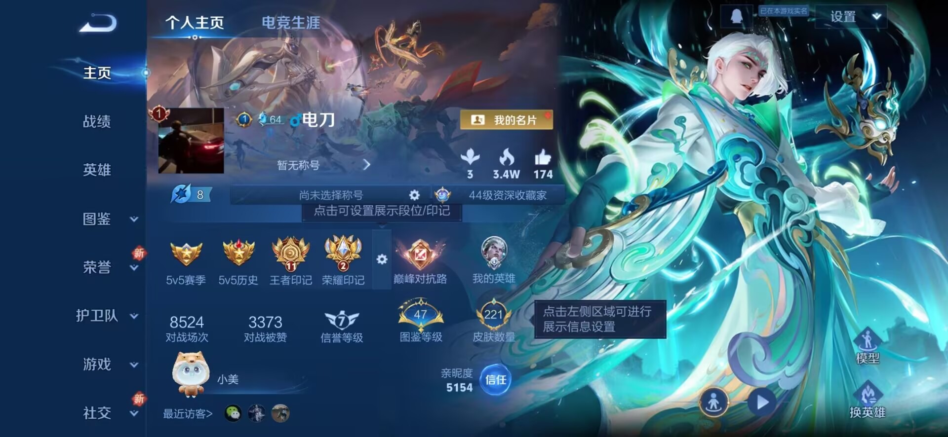 WZCMW3438598王者荣耀账号详情图3