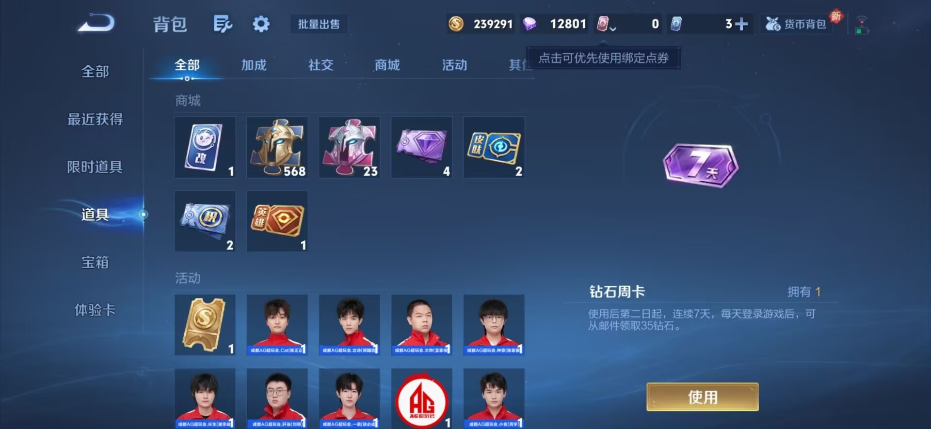 WZCMW3438598王者荣耀账号详情图5