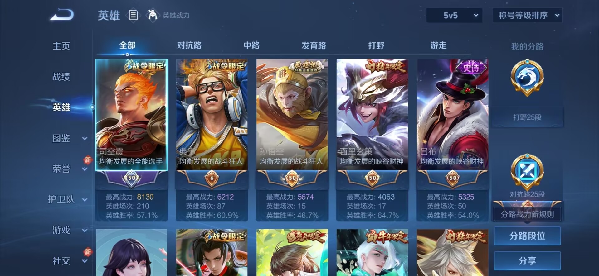 WZCMW3438598王者荣耀账号详情图4