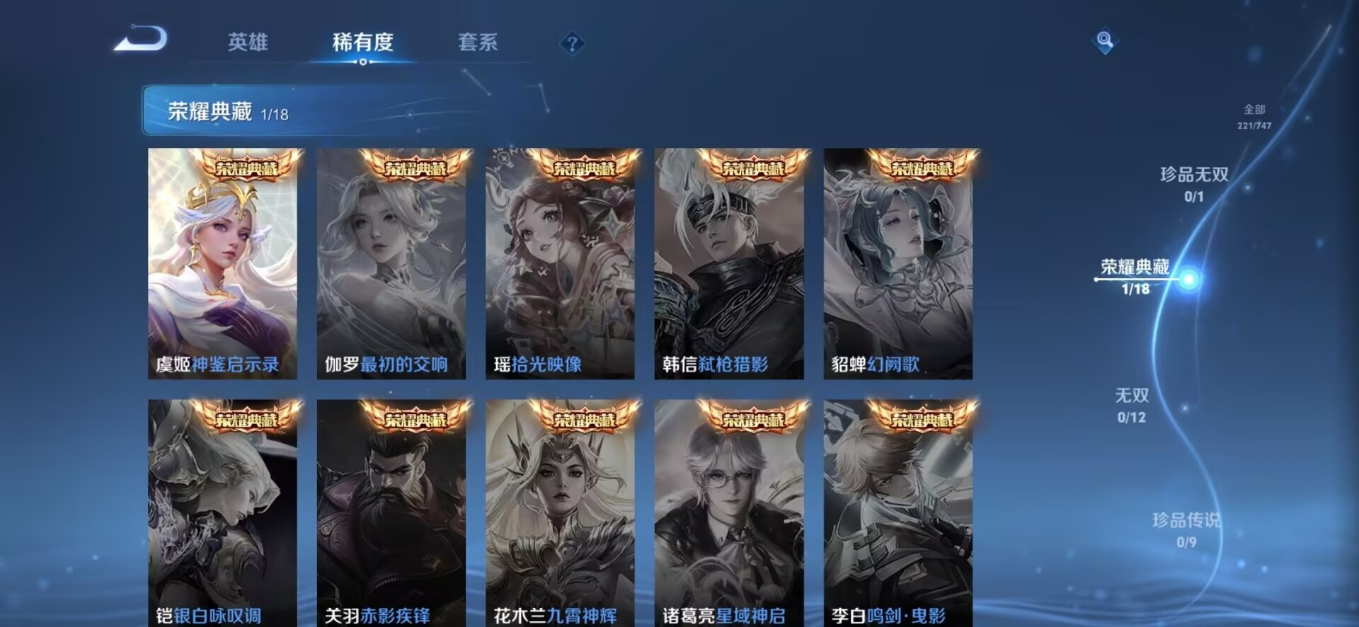 WZCMW3438598王者荣耀账号详情图7