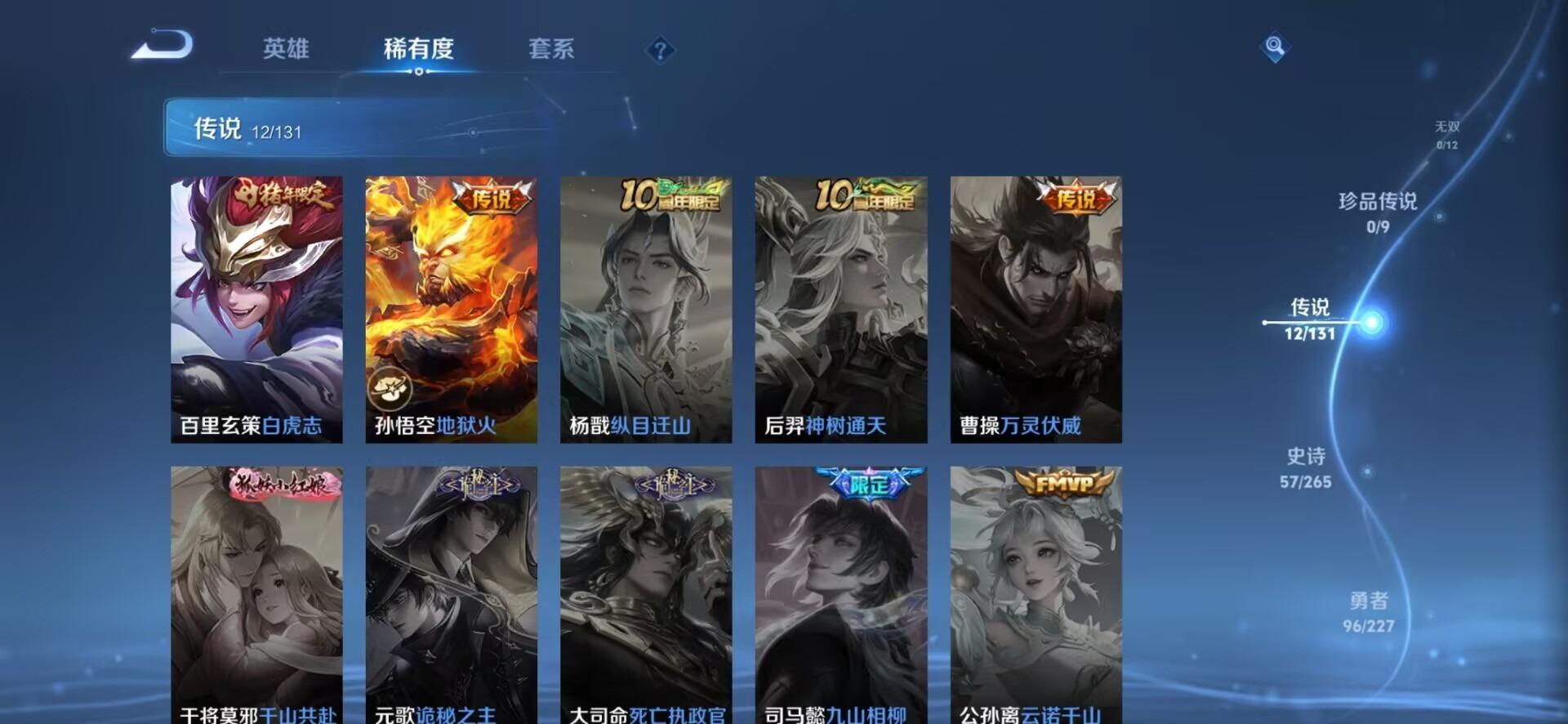 WZCMW3438598王者荣耀账号详情图8