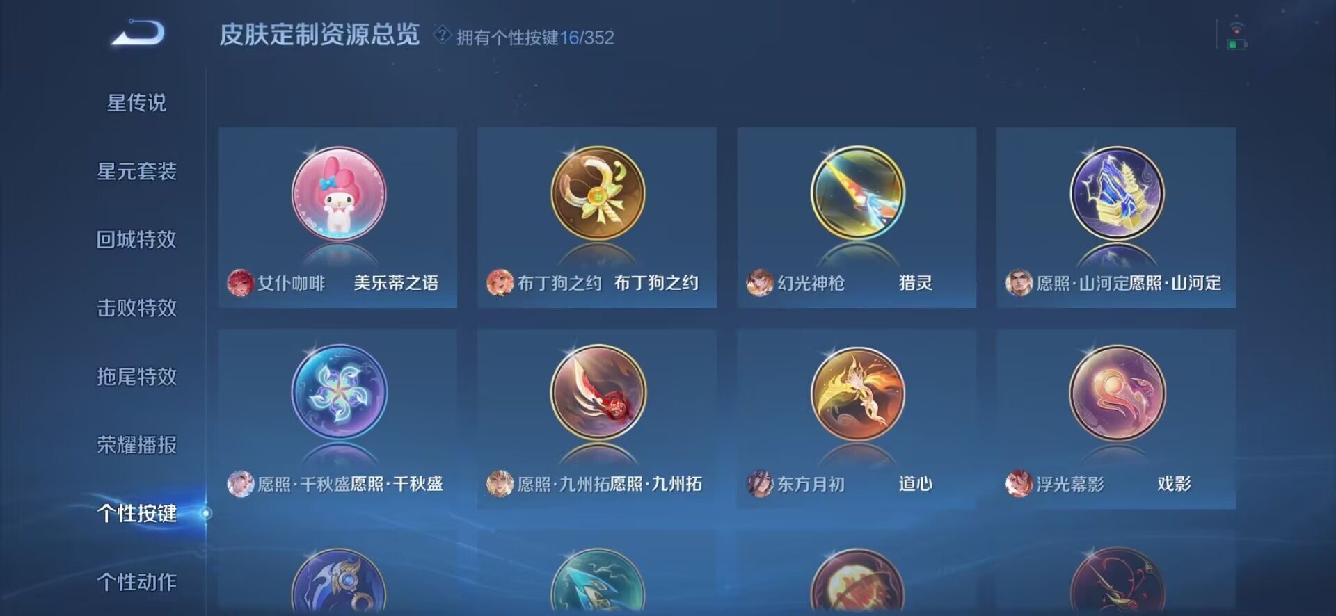 WZCMW3438598王者荣耀账号详情图11