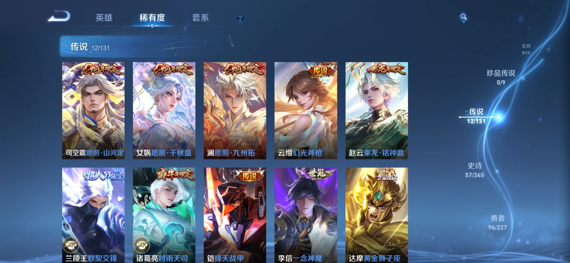 WZCMW3438598王者荣耀账号详情图12