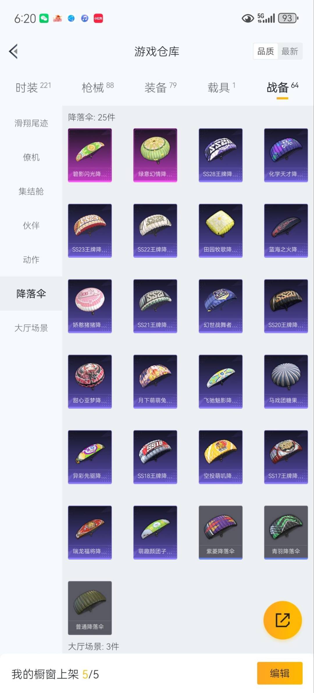 HPQM3434479和平精英账号详情图16