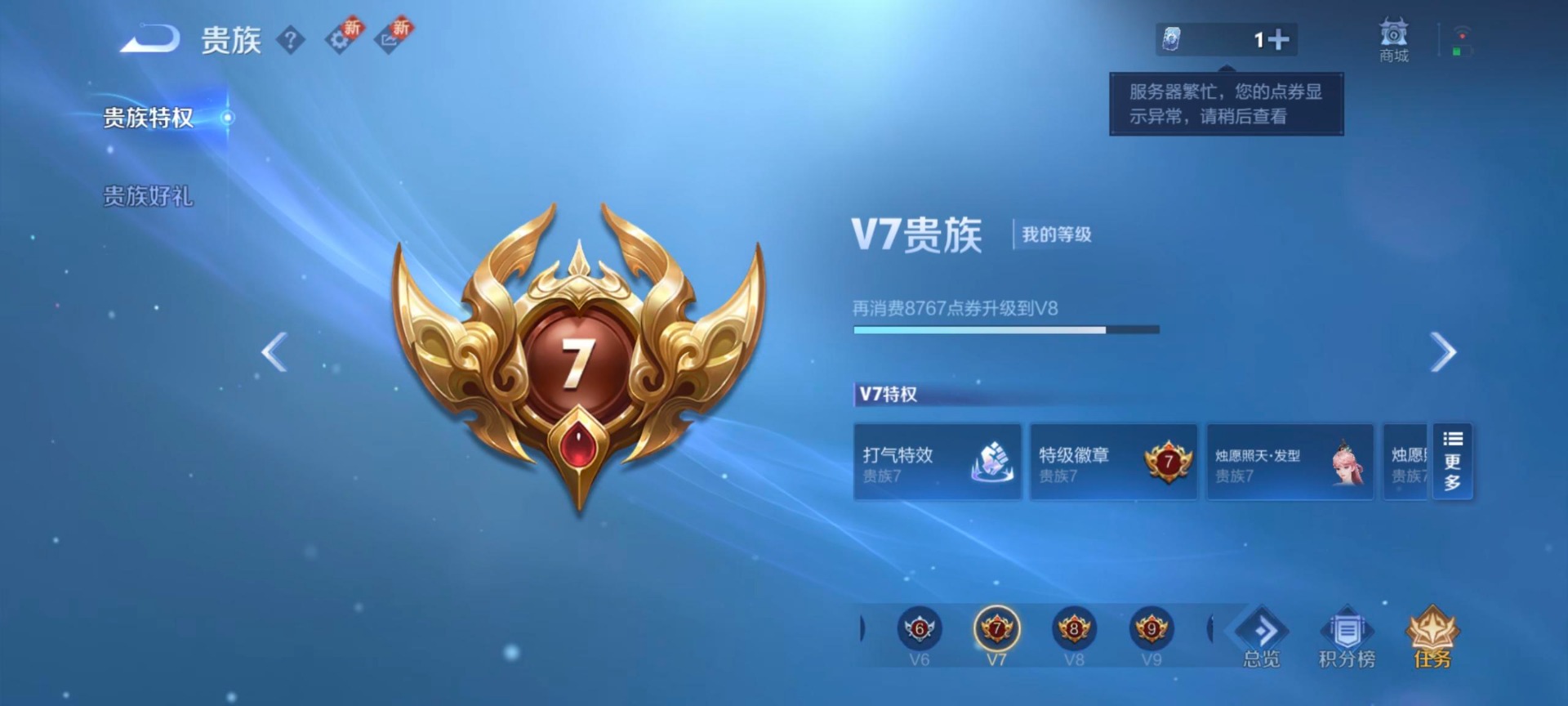 WZQM3438638王者荣耀账号详情图4