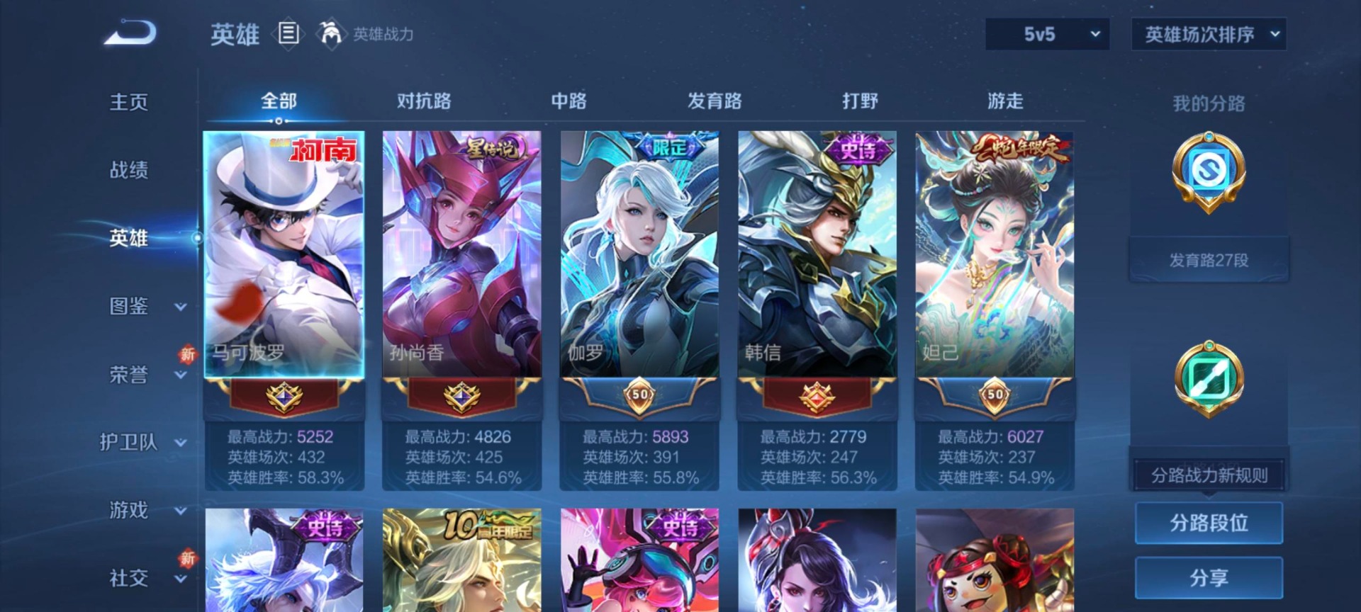 WZQM3438638王者荣耀账号详情图8