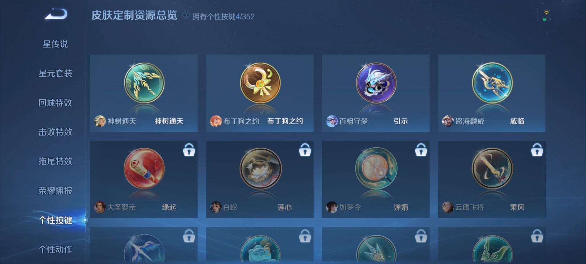 WZQM3438638王者荣耀账号详情图9