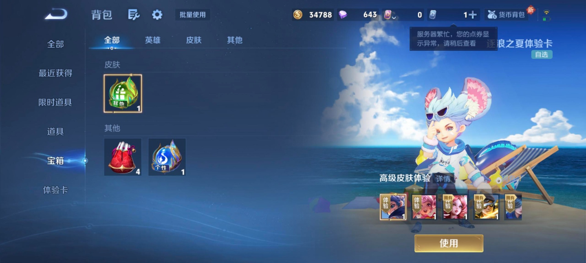 WZQM3438638王者荣耀账号详情图13