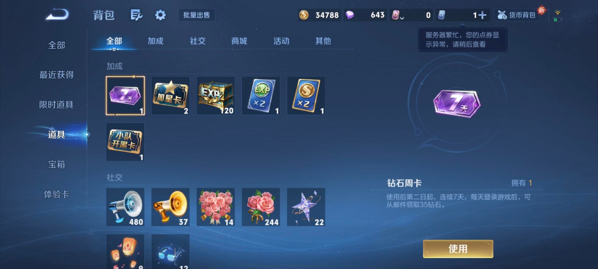 WZQM3438638王者荣耀账号详情图15