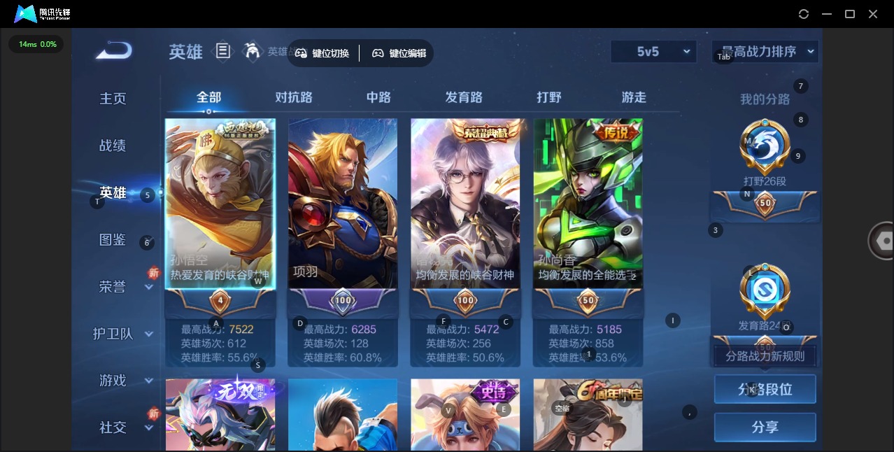 WZCMW3438650王者荣耀账号详情图4