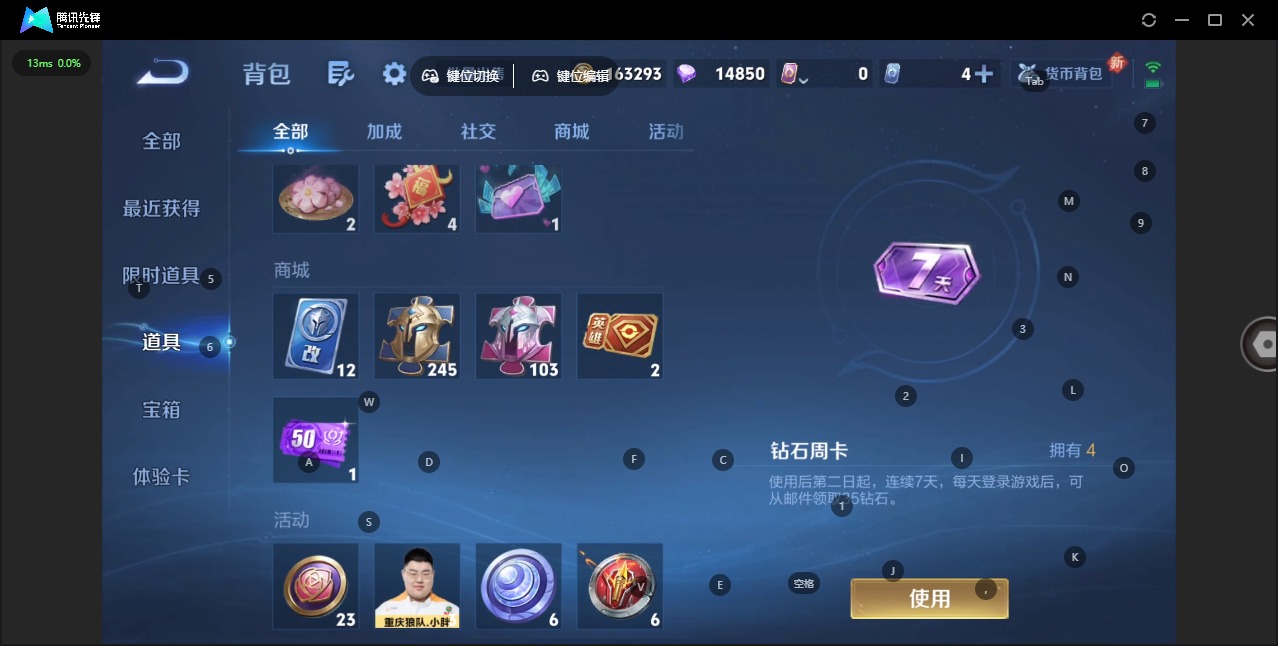 WZCMW3438650王者荣耀账号详情图14