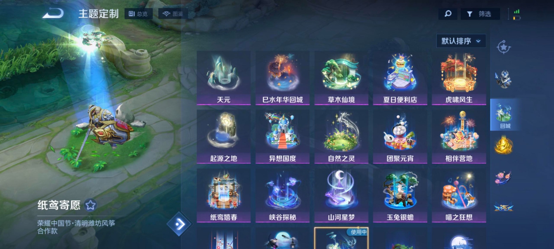 WZQM3438659王者荣耀账号详情图8