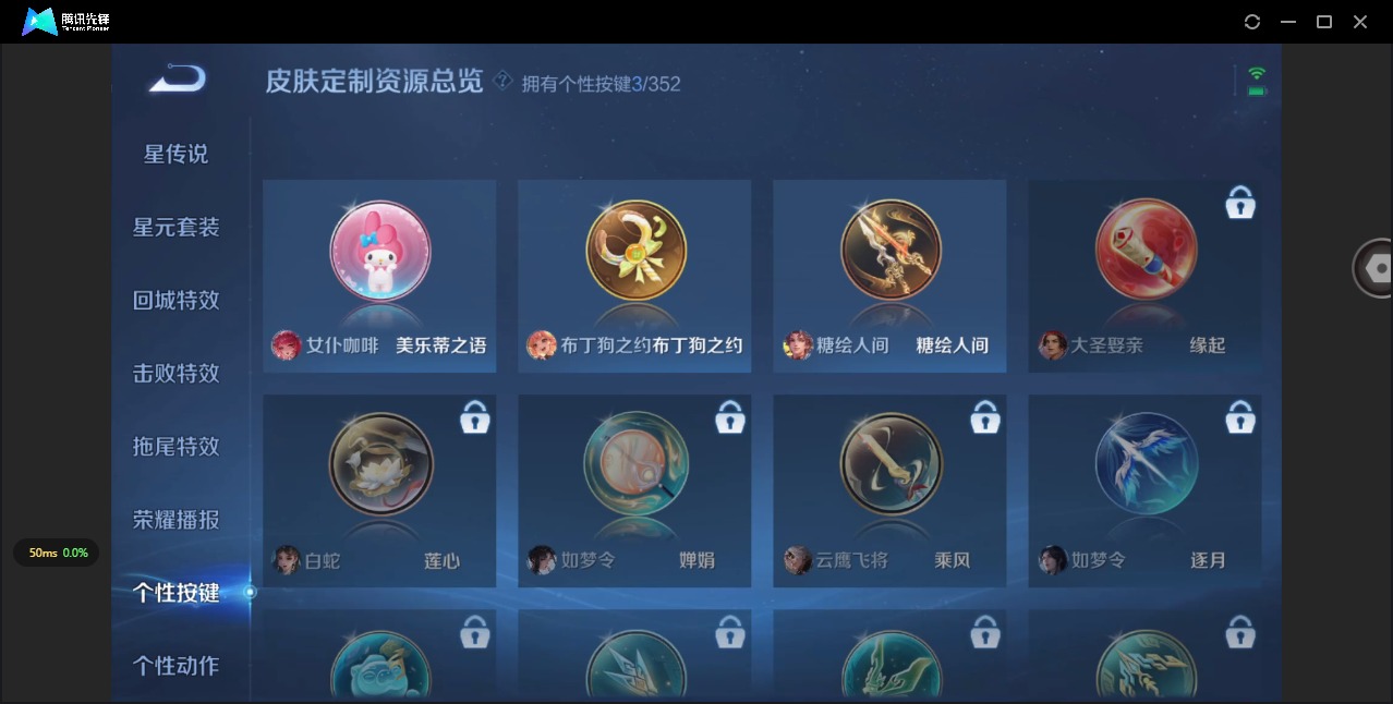 WZCMW3438687王者荣耀账号详情图8