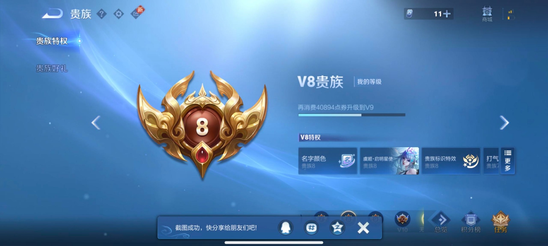 WZQM3438659王者荣耀账号详情图15