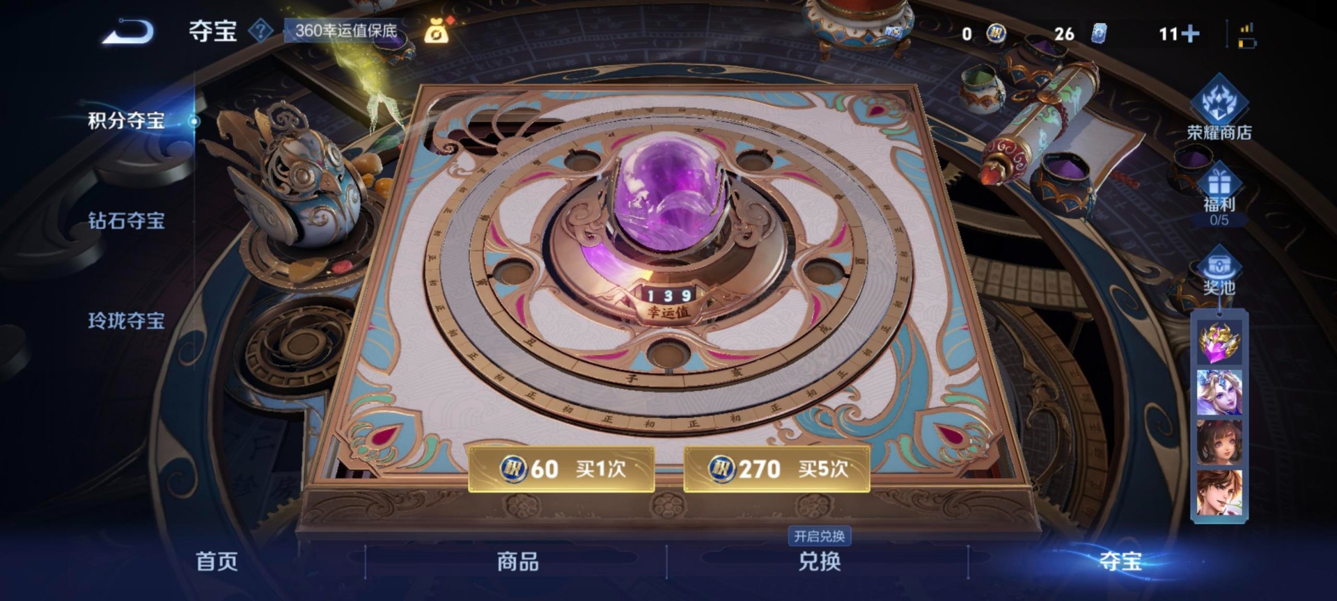 WZQM3438659王者荣耀账号详情图16