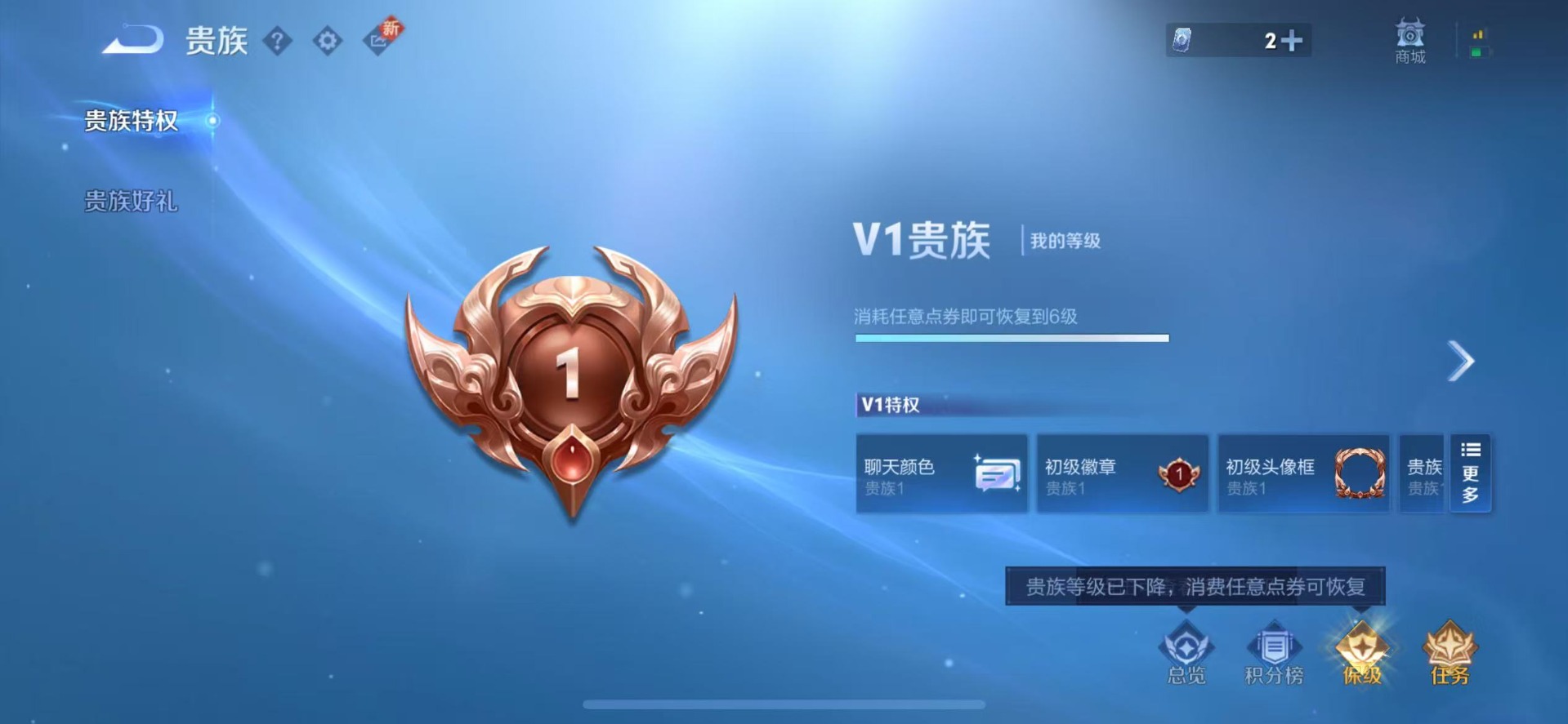 WZCMW3438684王者荣耀账号详情图2 WZCMW3438684王者荣耀账号详情图2