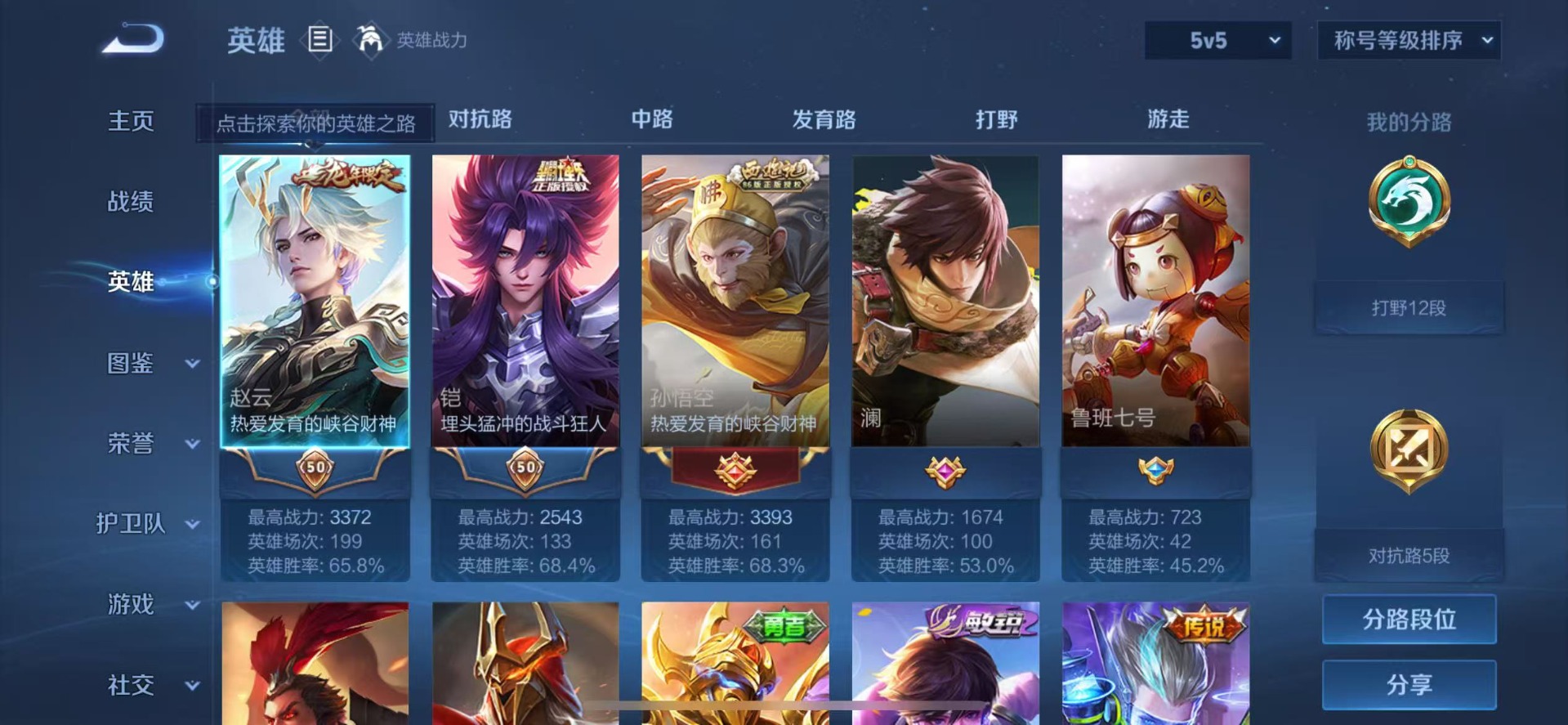 WZCMW3438684王者荣耀账号详情图4 WZCMW3438684王者荣耀账号详情图4