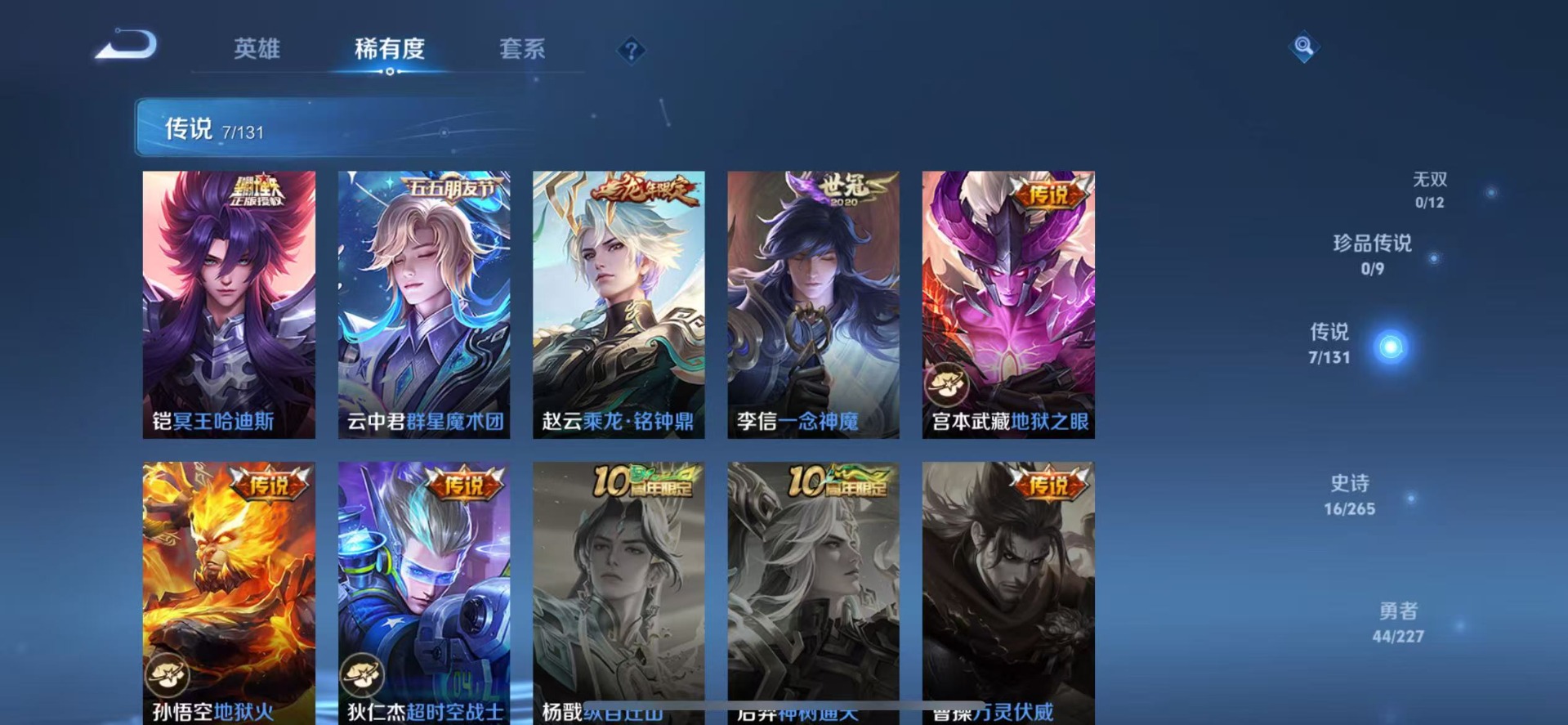 WZCMW3438684王者荣耀账号详情图6 WZCMW3438684王者荣耀账号详情图6