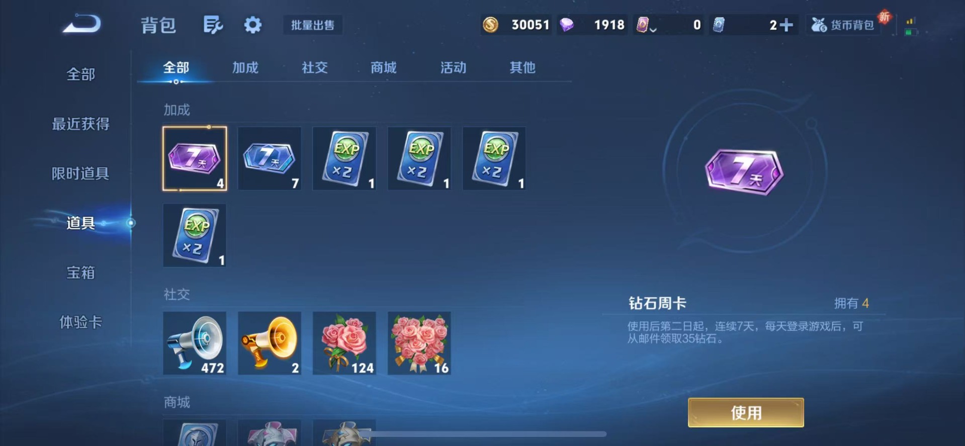 WZCMW3438684王者荣耀账号详情图7 WZCMW3438684王者荣耀账号详情图7