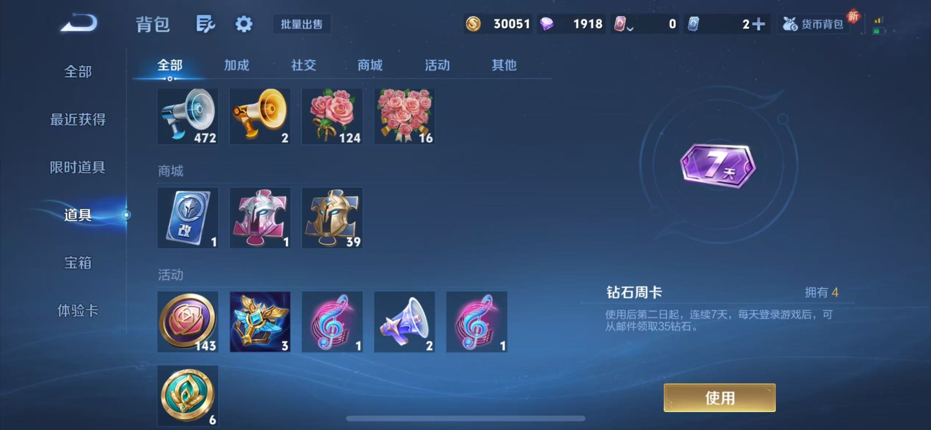 WZCMW3438684王者荣耀账号详情图8 WZCMW3438684王者荣耀账号详情图8