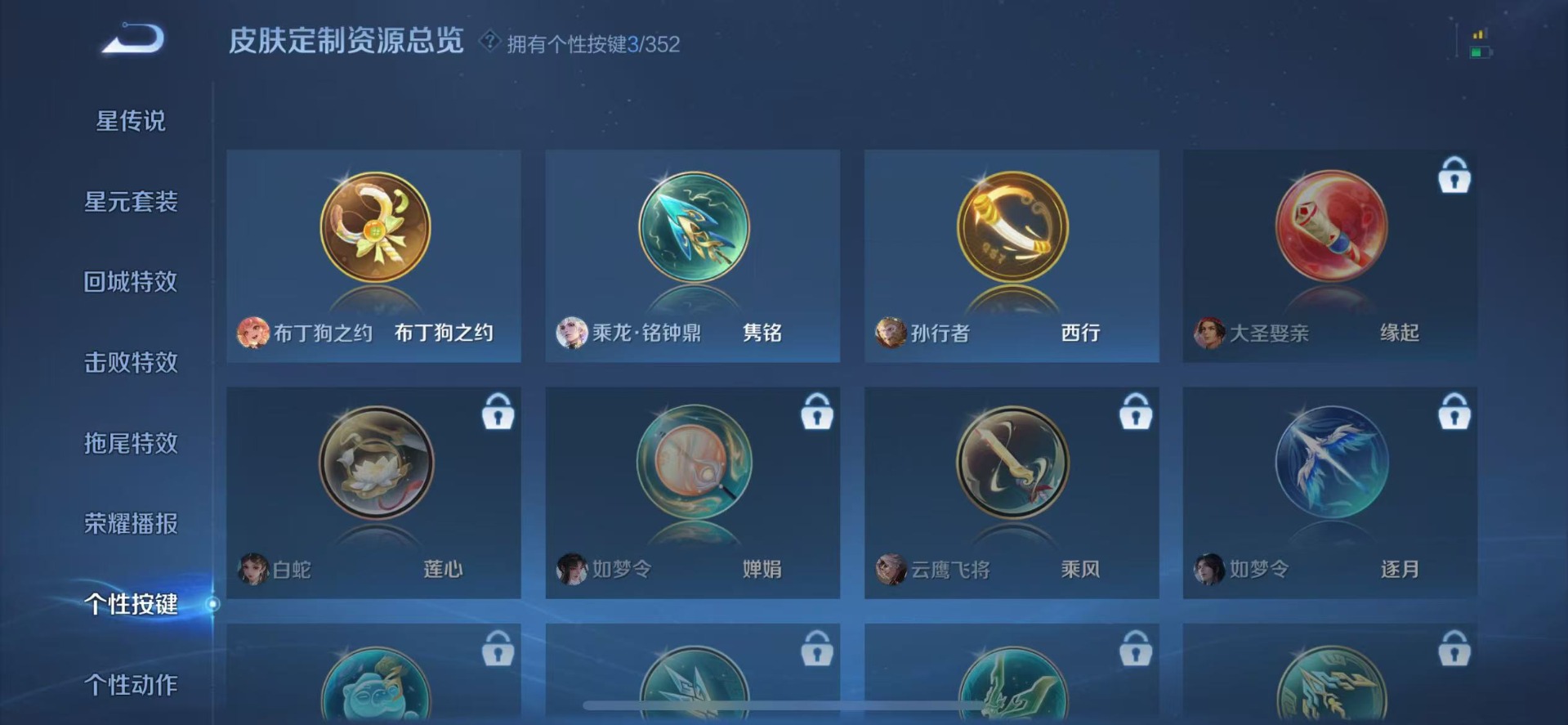 WZCMW3438684王者荣耀账号详情图11 WZCMW3438684王者荣耀账号详情图11