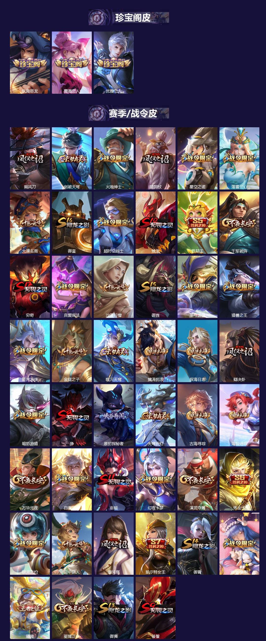 WZCMW3438678王者荣耀账号详情图2 WZCMW3438678王者荣耀账号详情图2