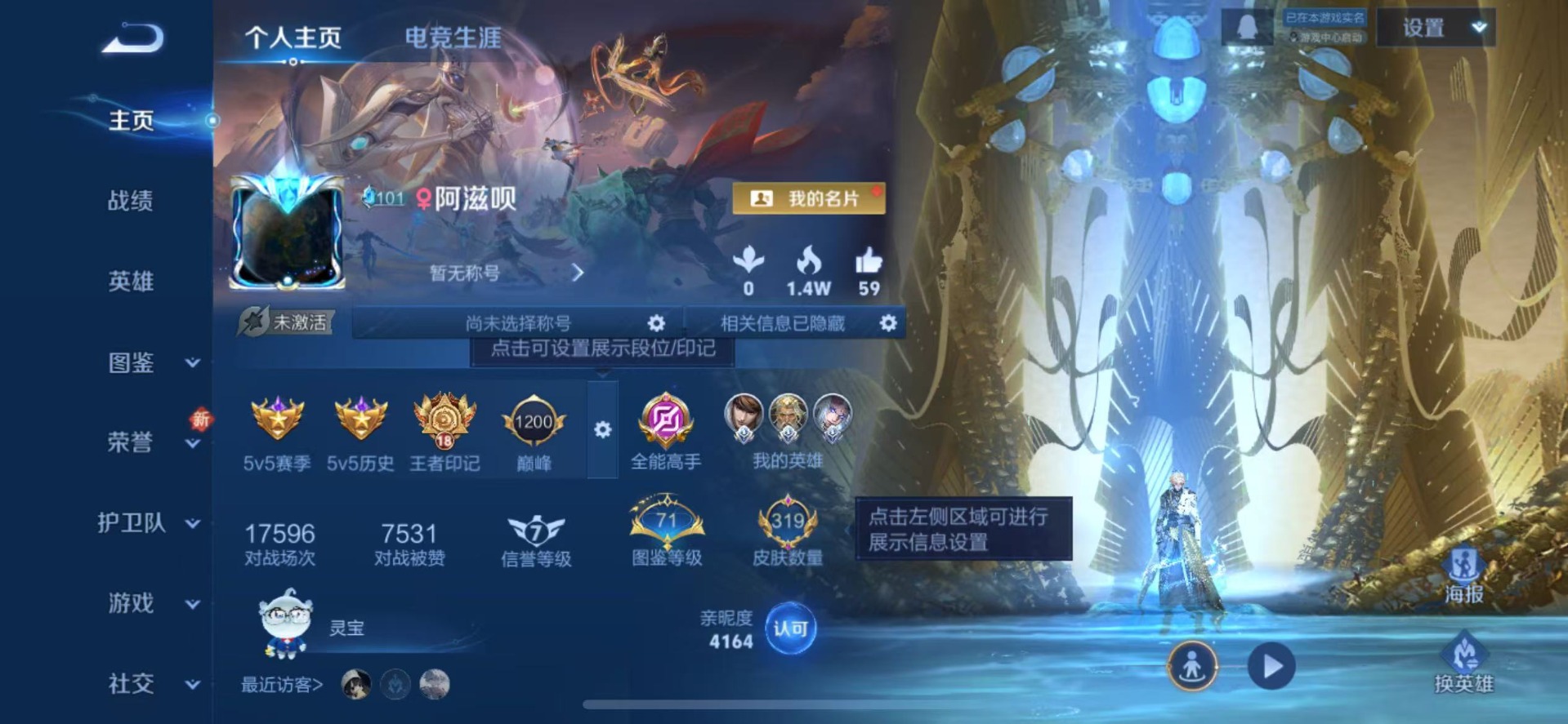 WZCMW3438678王者荣耀账号详情图3 WZCMW3438678王者荣耀账号详情图3