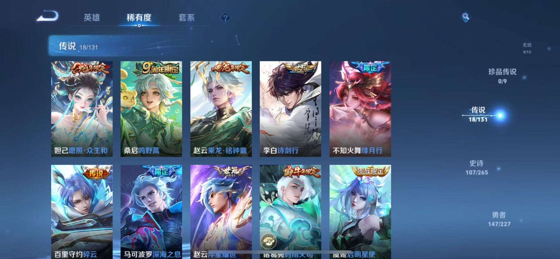 WZCMW3438678王者荣耀账号详情图5 WZCMW3438678王者荣耀账号详情图5