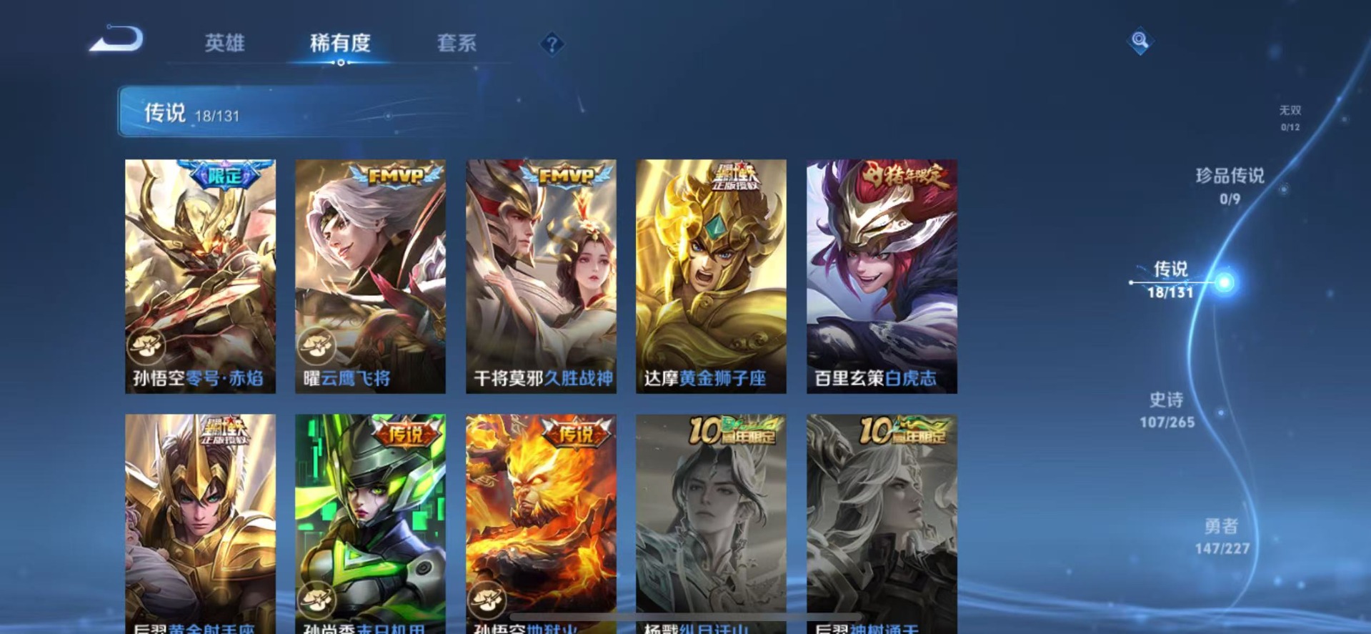 WZCMW3438678王者荣耀账号详情图6 WZCMW3438678王者荣耀账号详情图6