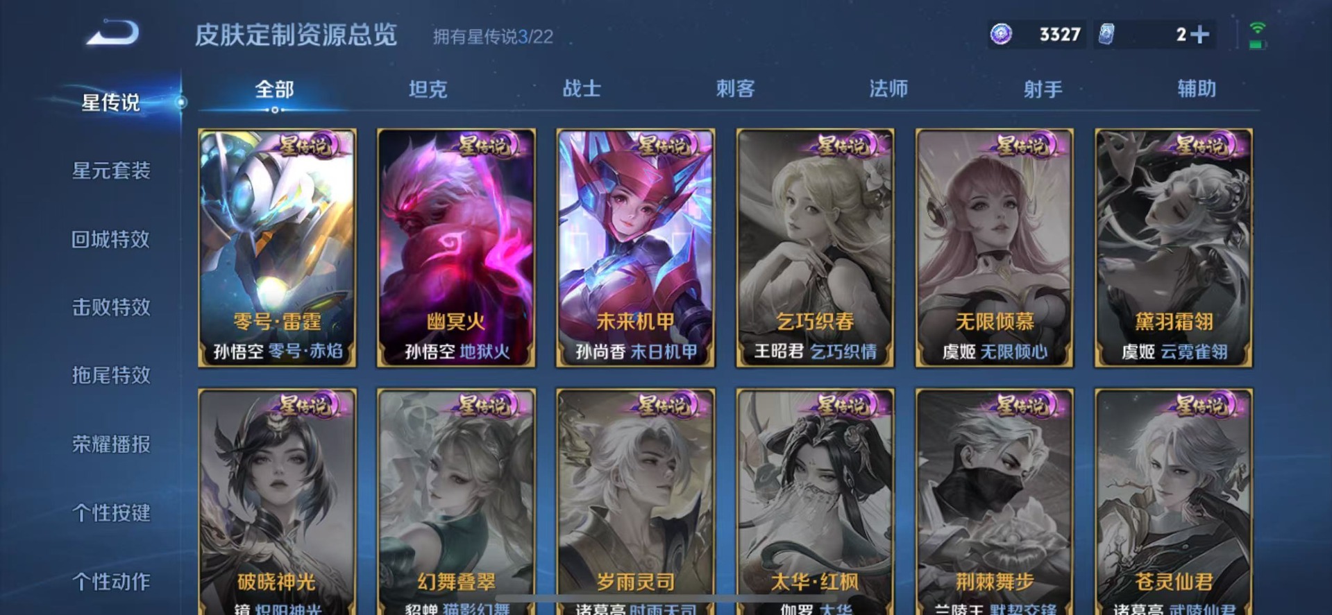 WZCMW3438678王者荣耀账号详情图8 WZCMW3438678王者荣耀账号详情图8