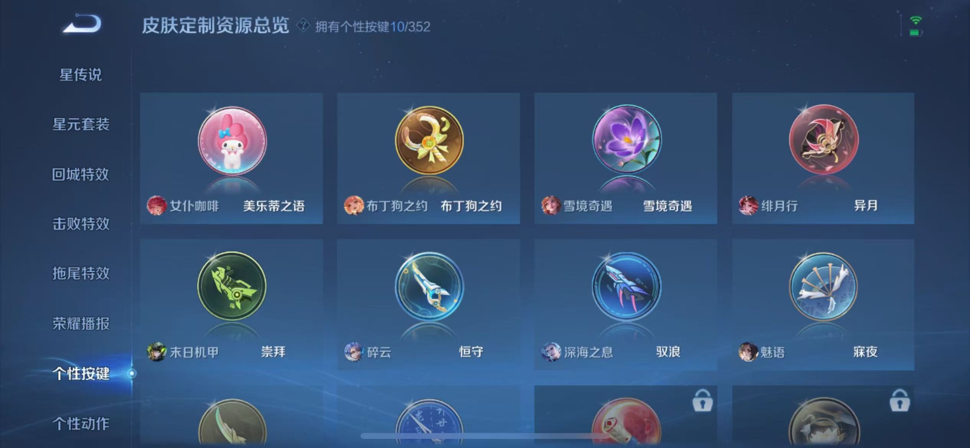 WZCMW3438678王者荣耀账号详情图9 WZCMW3438678王者荣耀账号详情图9