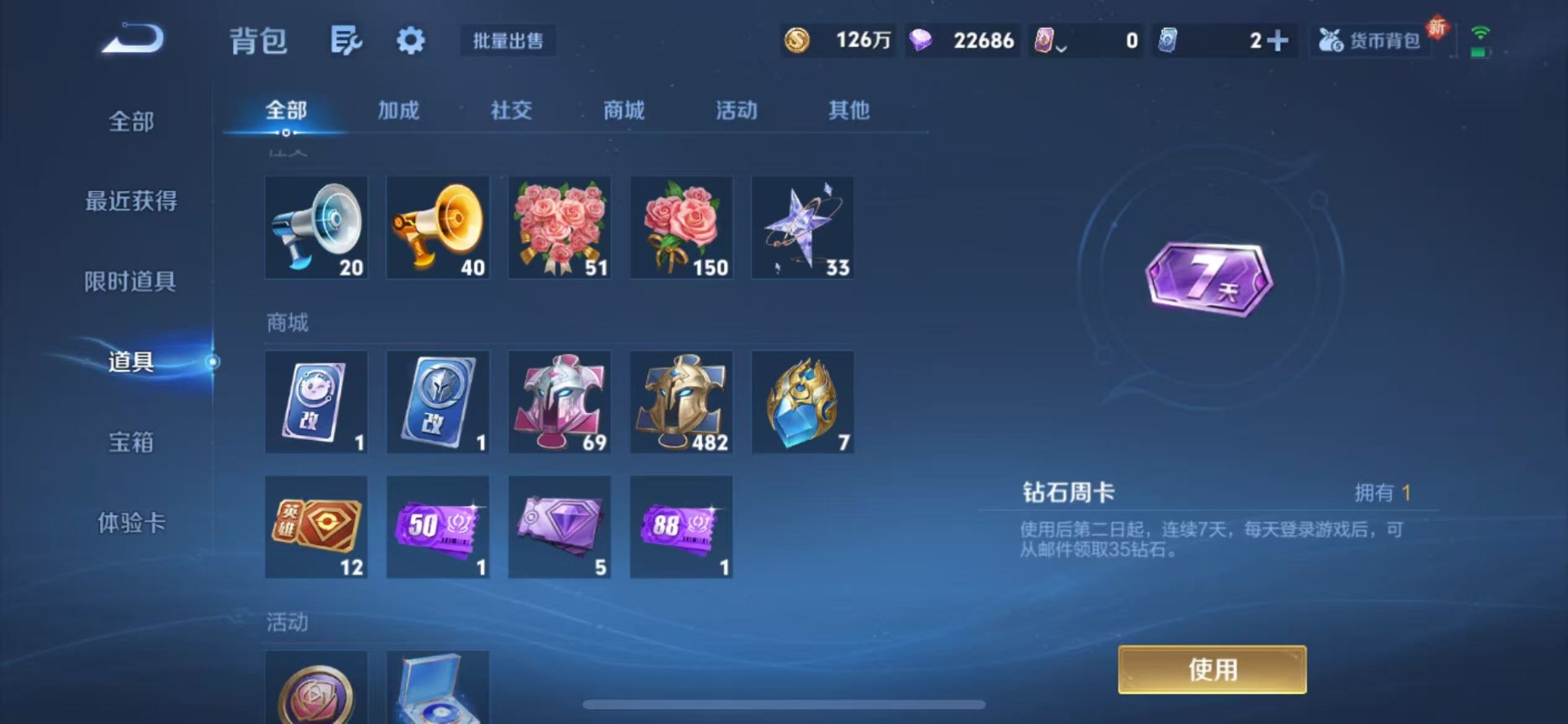 WZCMW3438678王者荣耀账号详情图10 WZCMW3438678王者荣耀账号详情图10