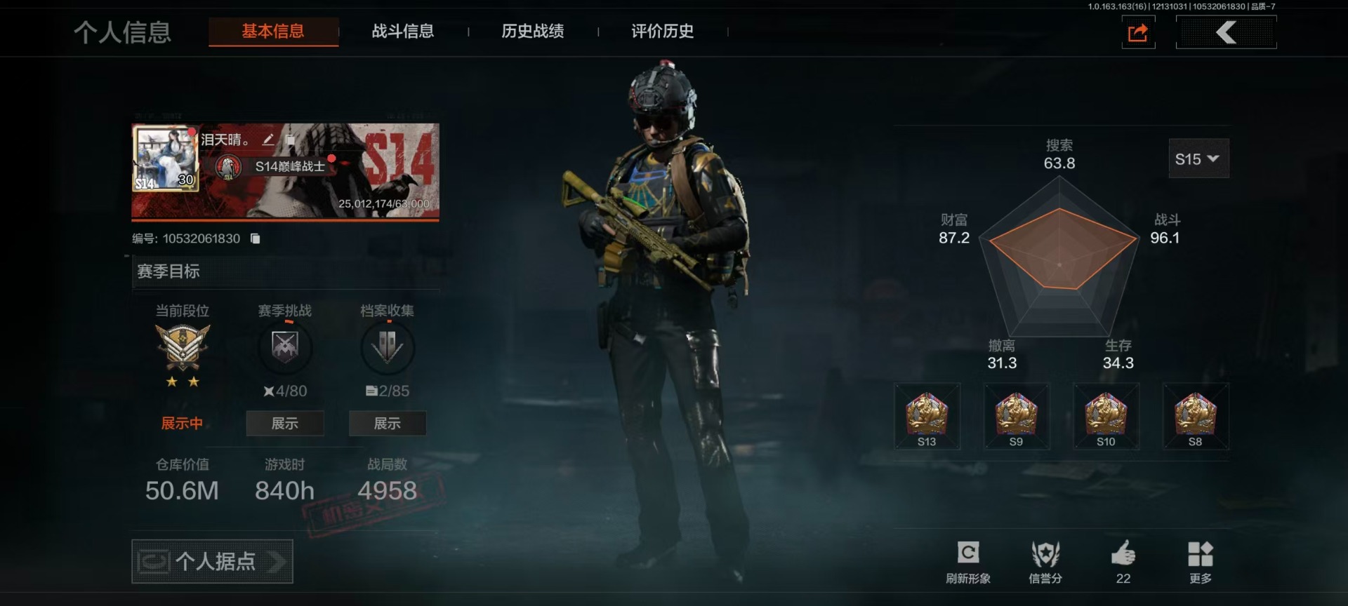 暗区突围账号安卓QQ库存价值50.6 2近战武器 7金枪皮  可修改实名 
【柯恩币数量】:3381
【近战武器】:工兵