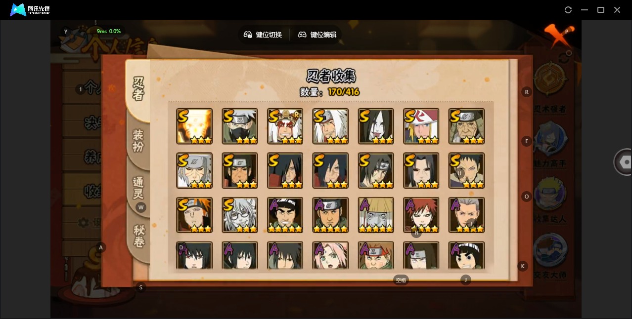 HYCMW340826火影忍者账号详情图3 HYCMW340826火影忍者账号详情图3