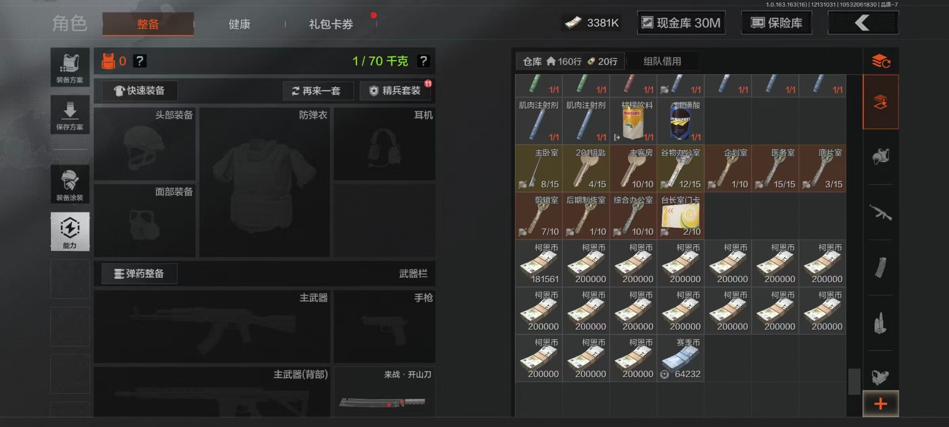 AQCMW318858暗区突围账号详情图3 AQCMW318858暗区突围账号详情图3