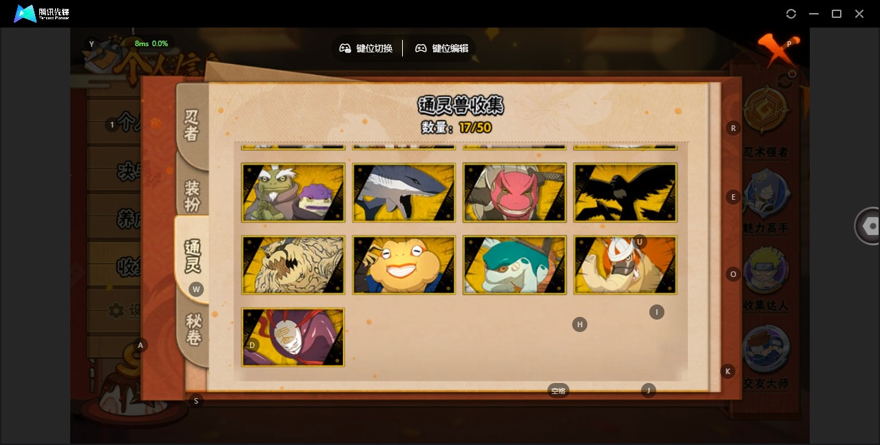 HYCMW340826火影忍者账号详情图7 HYCMW340826火影忍者账号详情图7