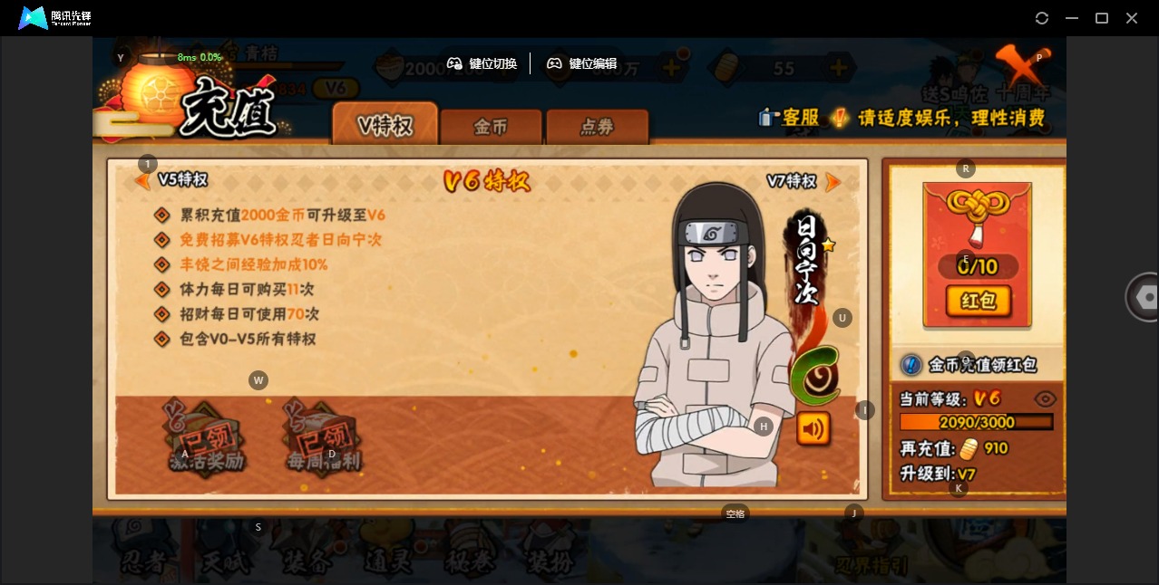 HYCMW340826火影忍者账号详情图8 HYCMW340826火影忍者账号详情图8