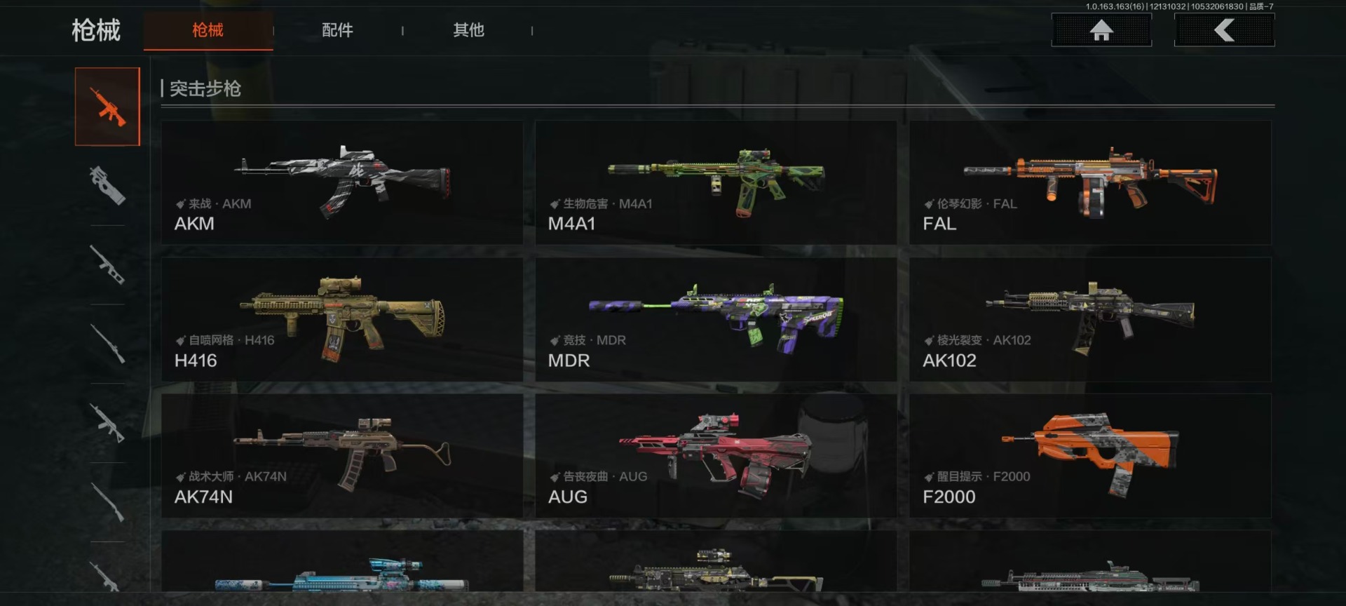 AQCMW318858暗区突围账号详情图8 AQCMW318858暗区突围账号详情图8