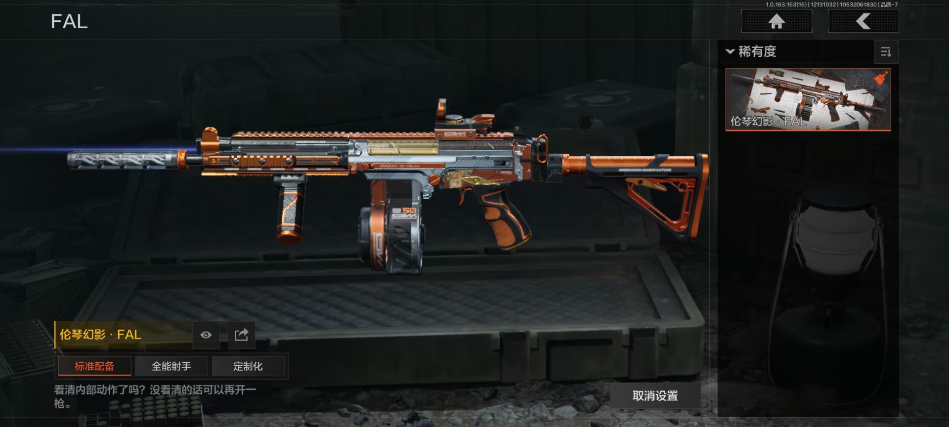 AQCMW318858暗区突围账号详情图7 AQCMW318858暗区突围账号详情图7