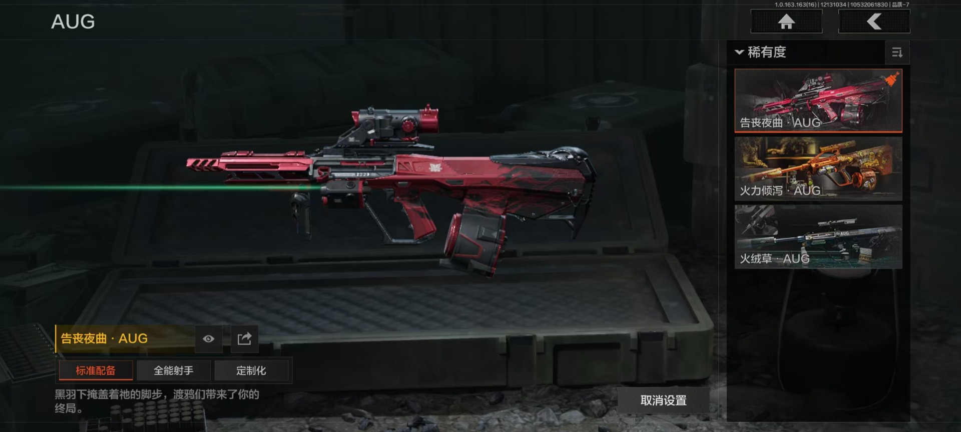 AQCMW318858暗区突围账号详情图9 AQCMW318858暗区突围账号详情图9