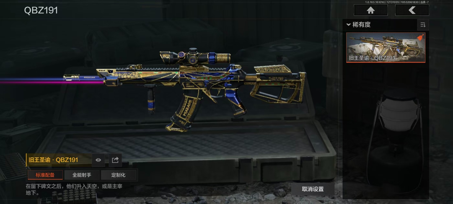 AQCMW318858暗区突围账号详情图12 AQCMW318858暗区突围账号详情图12