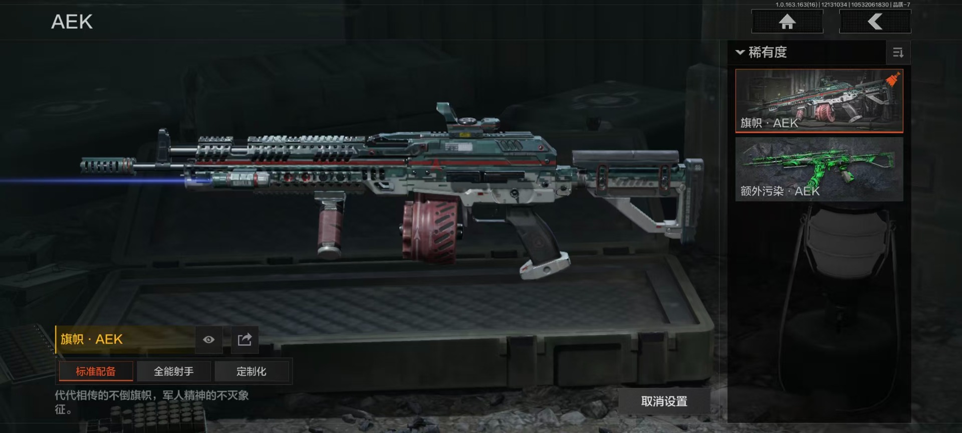 AQCMW318858暗区突围账号详情图11 AQCMW318858暗区突围账号详情图11