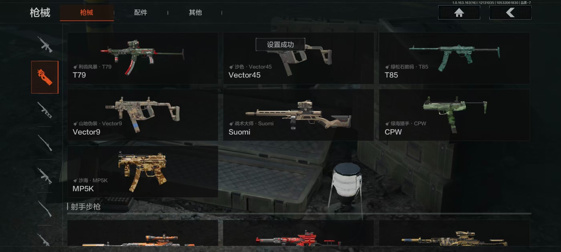 AQCMW318858暗区突围账号详情图14 AQCMW318858暗区突围账号详情图14