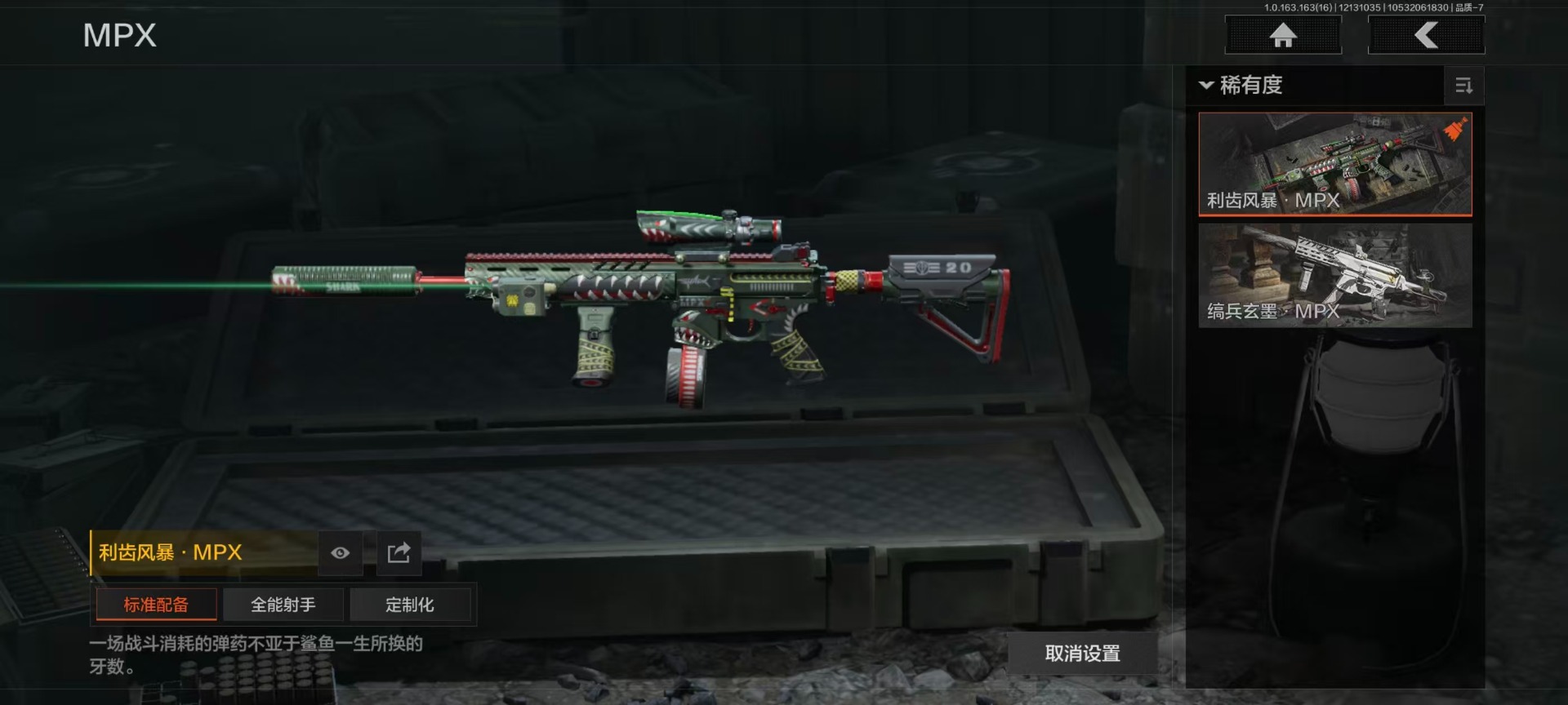 AQCMW318858暗区突围账号详情图13 AQCMW318858暗区突围账号详情图13