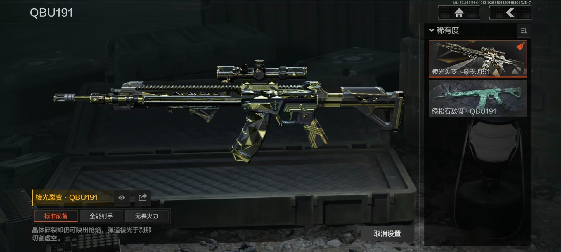 AQCMW318858暗区突围账号详情图15 AQCMW318858暗区突围账号详情图15