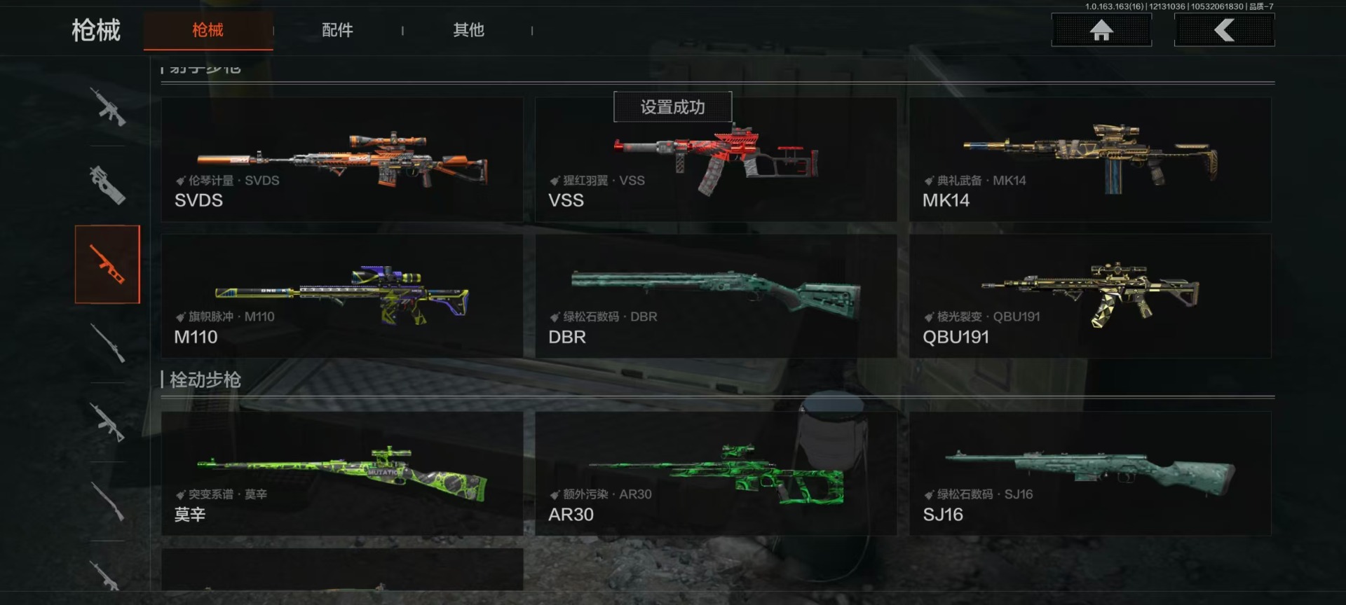 AQCMW318858暗区突围账号详情图16 AQCMW318858暗区突围账号详情图16