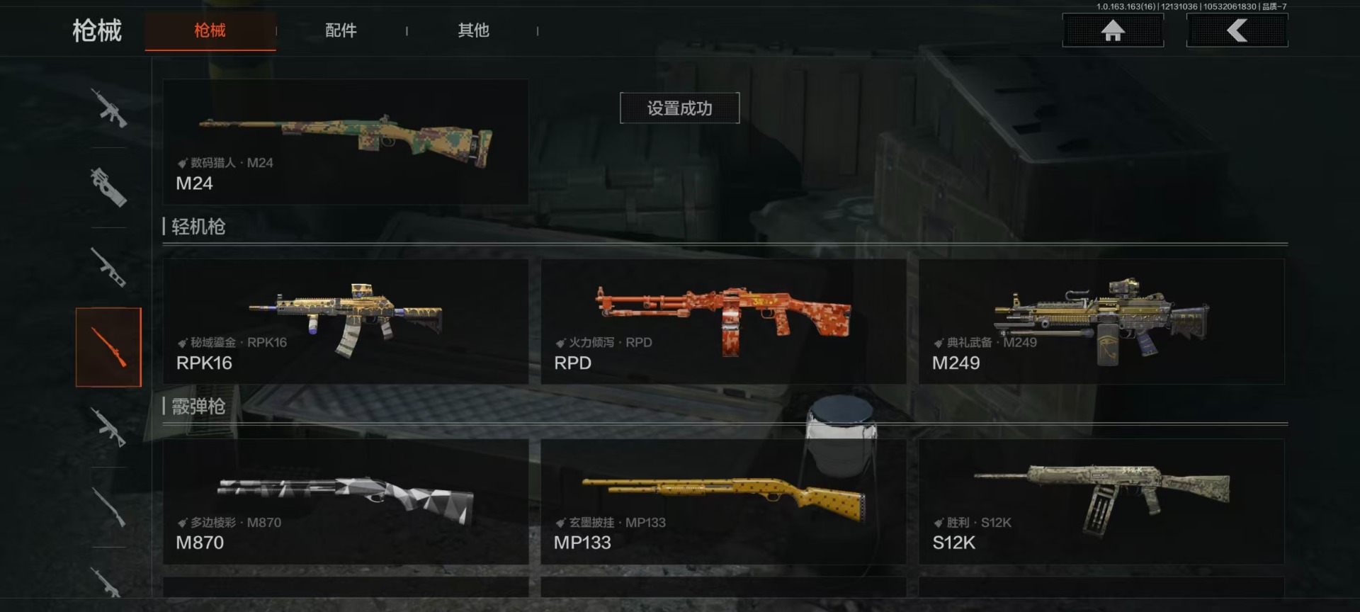 AQCMW318858暗区突围账号详情图18 AQCMW318858暗区突围账号详情图18