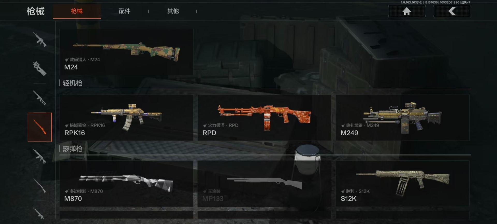 AQCMW318858暗区突围账号详情图17 AQCMW318858暗区突围账号详情图17