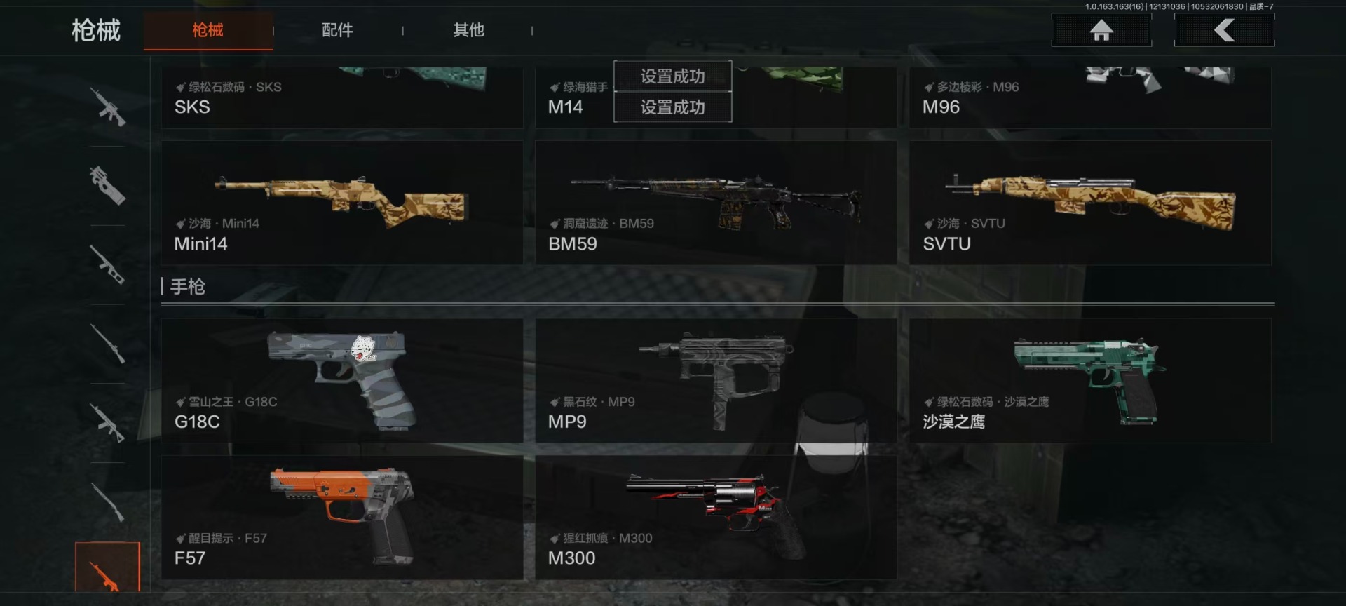 AQCMW318858暗区突围账号详情图20 AQCMW318858暗区突围账号详情图20